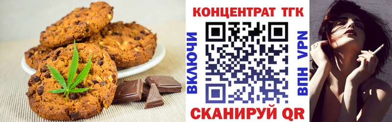 МЕГА ссылка Комсомольск Печенье с ТГК конопля купить наркотик