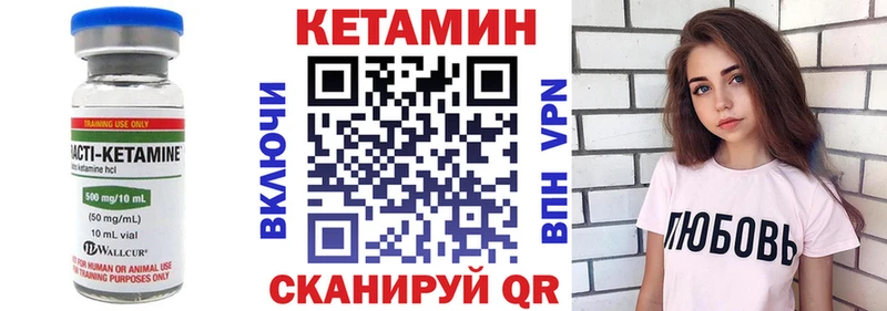 Кетамин VHQ  mega ССЫЛКА  Комсомольск  наркота 