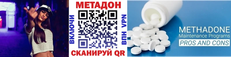 МЕТАДОН methadone кракен ТОР Комсомольск